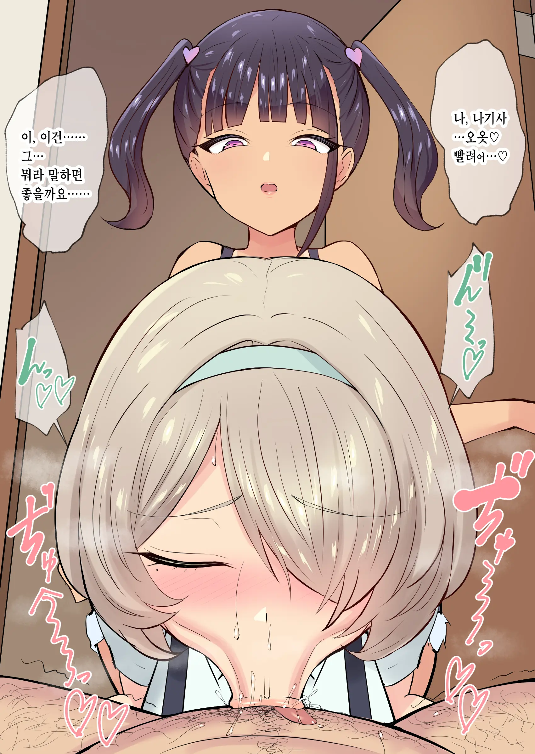 Namaiki Na Mesugaki-Tachi Ni Amayakasarete Haiboku Suru Boku 2
